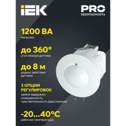 Детектор движения ДД-МВ 301 1200Вт 360град. 8М IP20 бел. IEK LDD11-301MB-1200-001