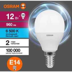 Лампа светодиодная LED Value P 12Вт 6500К холод. бел. E14 960лм P матов. пластик 220-240В (замена 100Вт) OSRAM 4099854309038