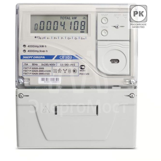 Счетчик CE303 S31 543 JAVZ 3ф 5-10А класс точн. 0.5S/0.5 многотариф. Энергомера 101004003011793