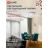 Светильник светодиодный DECO ГЛОРИЯ 24Вт 230В 4000К 1560лм 300мм IN HOME 4690612021904