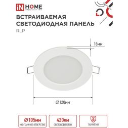 Светильник светодиодный ДВО RLP-eco 6Вт 230В 4000К 420лм 120/100мм IP40 бел. IN HOME 4690612009995