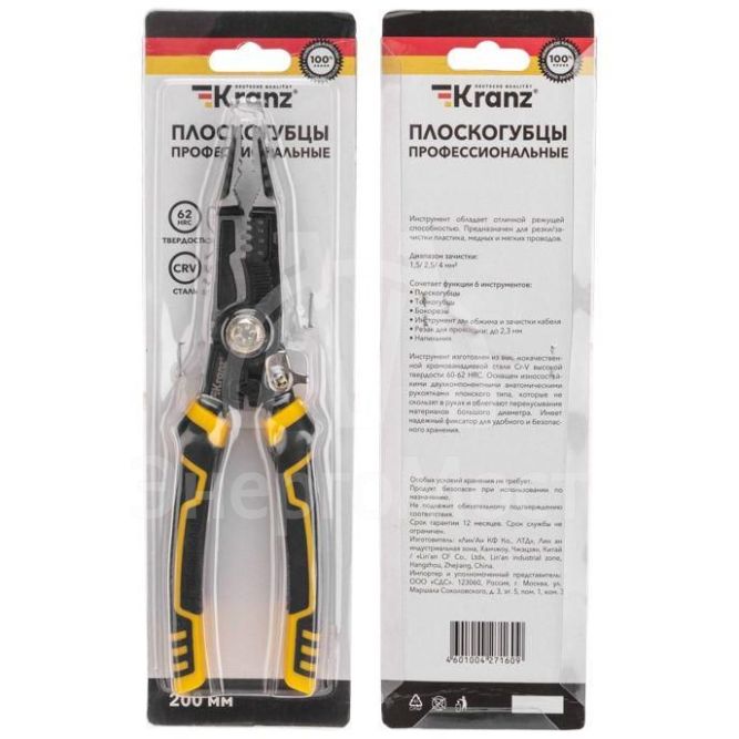 Плоскогубцы профессиональные многофункциональные 200мм Kranz KR-12-4655-5