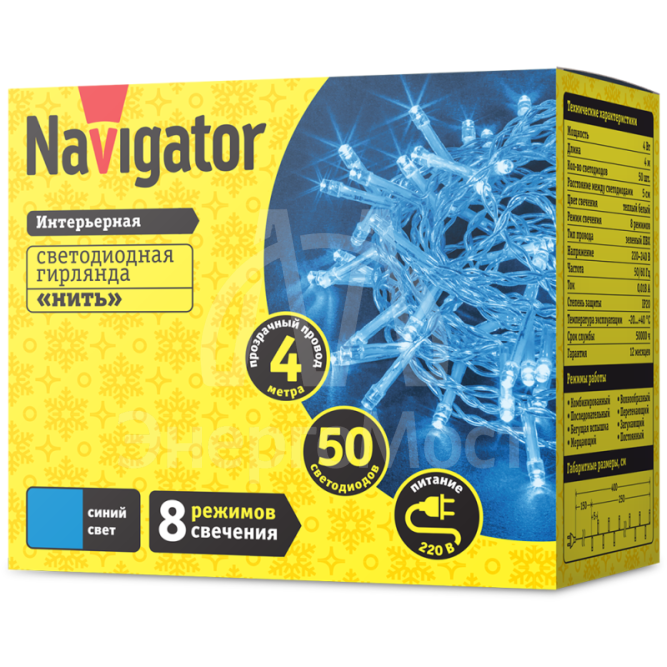Гирлянда 61 798 NGF-S01-50B-5-4m-230-C8-TR-IP20 Navigator 61798