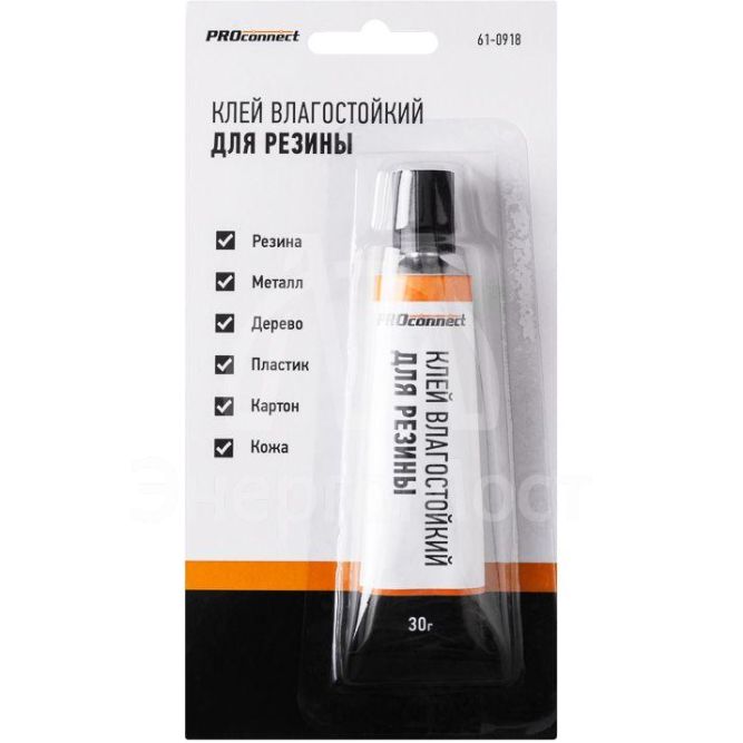 Клей влагостойкий для резины (30мл) PROCONNECT 61-0918