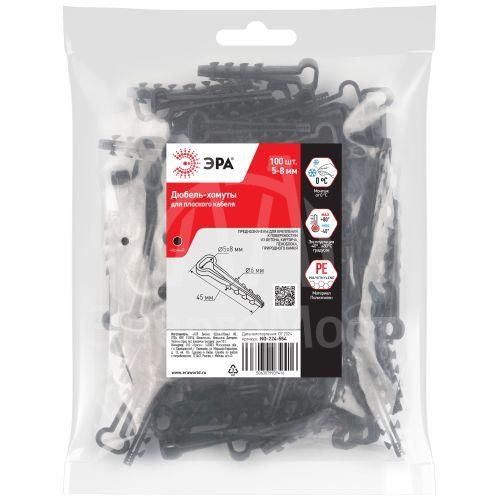 Дюбель-хомут 5-8мм для плоского кабеля NO-224-554 черн. (уп.100шт) Эра Б0066280