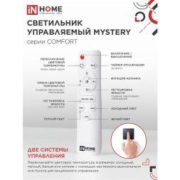 Светильник светодиодный COMFORT MYSTERY КВАДРАТ 125Вт 3000-6500К 10000лм 230В 550х80мм с пультом ДУ IN HOME 4690612059532