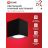 Светильник НБУ CUBE-1хGU10-BL IP54 уличный настен. односторон. под лампу 1хGU10 алюм. черн. IN HOME 4690612044729