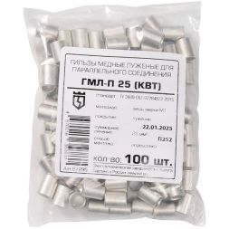 Гильза ГМЛ-П 25 медн. КВТ 67295