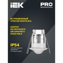 Детектор движения ДД 301 800Вт 360град. 6М IP20 бел. IEK LDD11-301-800-001