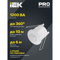 Детектор движения ДД 301 800Вт 360град. 6М IP20 бел. IEK LDD11-301-800-001