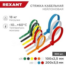Набор хомутов 100мм; 200мм НХ-2 разноцвет. нейл. (300шт.) Rexant 07-7202