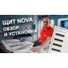 Основание комбинированного щита Nova 3 DIN-рейки + 1 монтаж. плата 5 габарит IP40 PROxima EKF nv-cbase-3+1