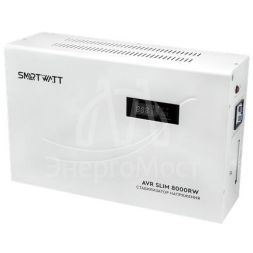 Стабилизатор напряжения настенный SMARTWATT AVR SLIM 8000RW