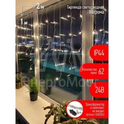 Гирлянда светодиодная &amp;quot;Бахрома&amp;quot; 2мх1м 62LED 24В  IP44( без трансформатора  Б0041911) тепл. свет ЭРА Б0041907