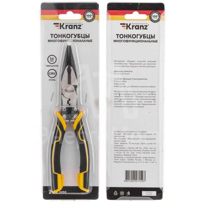 Тонкогубцы многофункциональные универсальные 200мм Kranz KR-12-4653-5