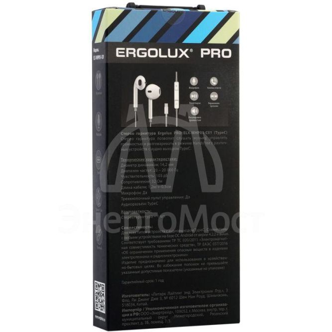Наушники вкладыши с микрофоном ELX-WHP03-C01 проводные Type-C 1.2м коробка+бокс бел. ERGOLUX 15284