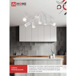Светильник НПБ СПОТ-6ExGU10-AR-WH потолочн. под GU10 с регулир. базой бел. IN HOME 4690612058252