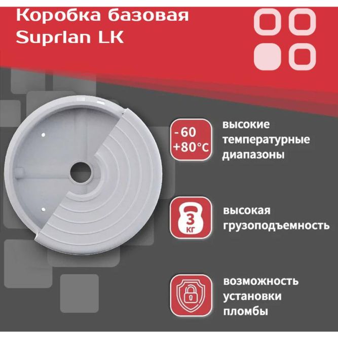 Коробка LK Storm бел. SUPRLAN 05-0910