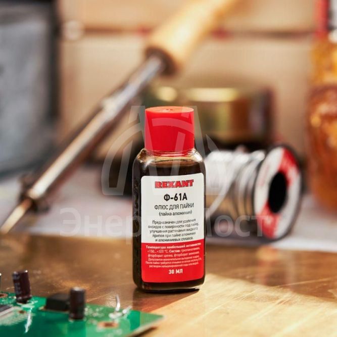 Флюс для пайки Ф-61А (пайка алюминия) 30мл Rexant 09-3615