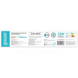 Светильник светодиодный 668х29х29мм 12Вт 4000К 1250лм IP65 COMPACT линейный матов. соед. в линию до 10шт GAUSS 843424212