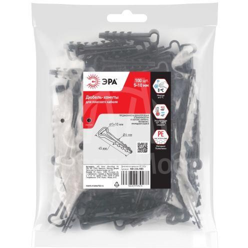 Дюбель-хомут 5-10мм для плоского кабеля NO-224-555 черн. (уп.100шт) Эра Б0066302