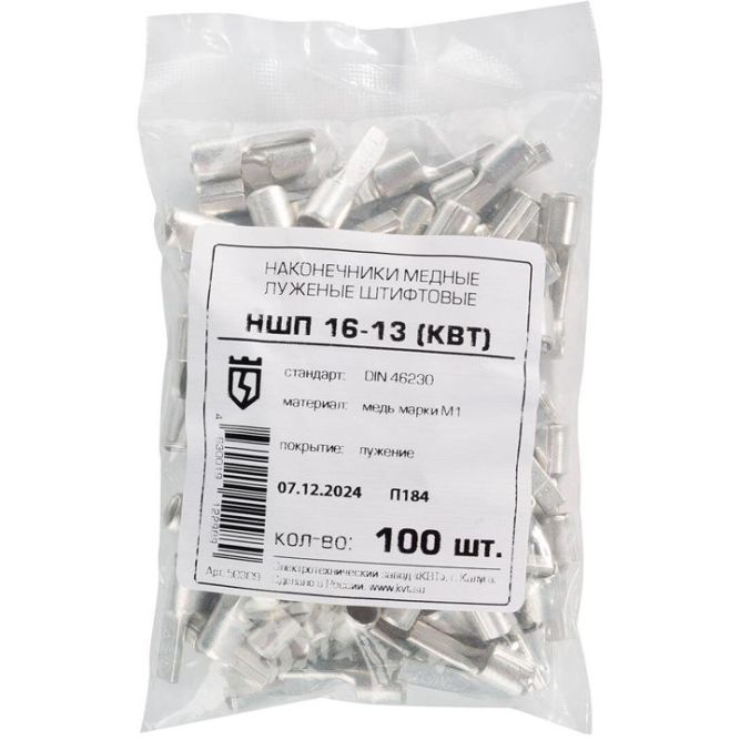 Наконечник штифтовой плоский НШП-16 КВТ 50309
