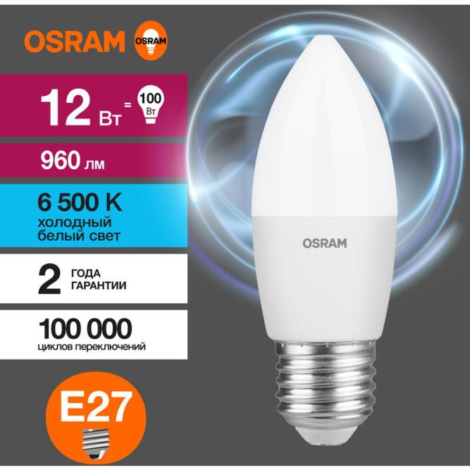 Лампа светодиодная LED Value B 12Вт 6500К холод. бел. E27 960лм B матов. пластик 220-240В (замена 100Вт) OSRAM 4099854308819