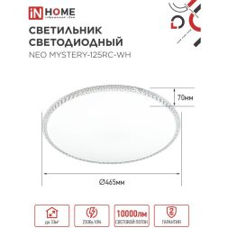 Светильник светодиодный NEO MYSTERY-125RC-WH 125Вт 3000-6500К 10000лм 230В 460х67мм с пультом ДУ бел. IN HOME 4690612060941