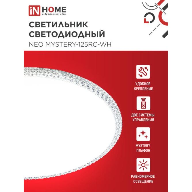 Светильник светодиодный NEO MYSTERY-125RC-WH 125Вт 3000-6500К 10000лм 230В 460х67мм с пультом ДУ бел. IN HOME 4690612060941