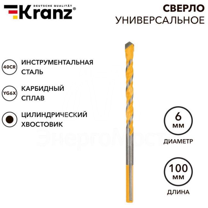 Сверло универсальное твердосплавное 6мм Kranz KR-91-0321