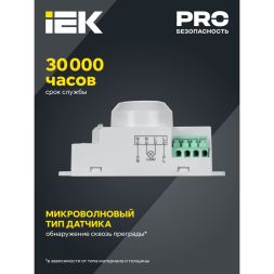Детектор движения ДД-МВ 201 1200Вт 360град. 8М IP20 бел. IEK LDD11-201MB-1200-001