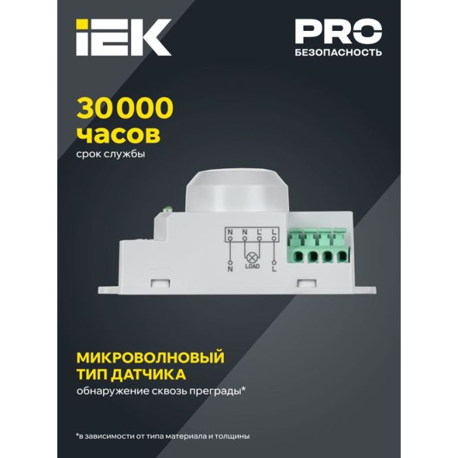 Детектор движения ДД-МВ 201 1200Вт 360град. 8М IP20 бел. IEK LDD11-201MB-1200-001