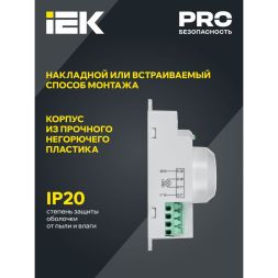 Детектор движения ДД-МВ 201 1200Вт 360град. 8М IP20 бел. IEK LDD11-201MB-1200-001