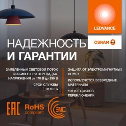Лампа светодиодная LED G4 Value LVCLP100 12W/965 CRI95 12Вт 6500К 1200лм шар матов. E27 170-250В OSRAM 4099854309182