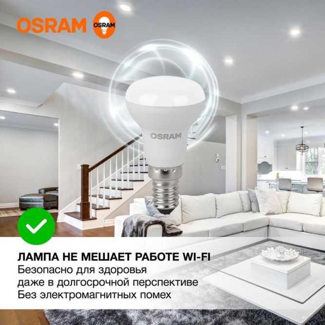 Лампа светодиодная LED Value LVR40 5SW/840 230В E14 10х1 RU OSRAM 4058075582576