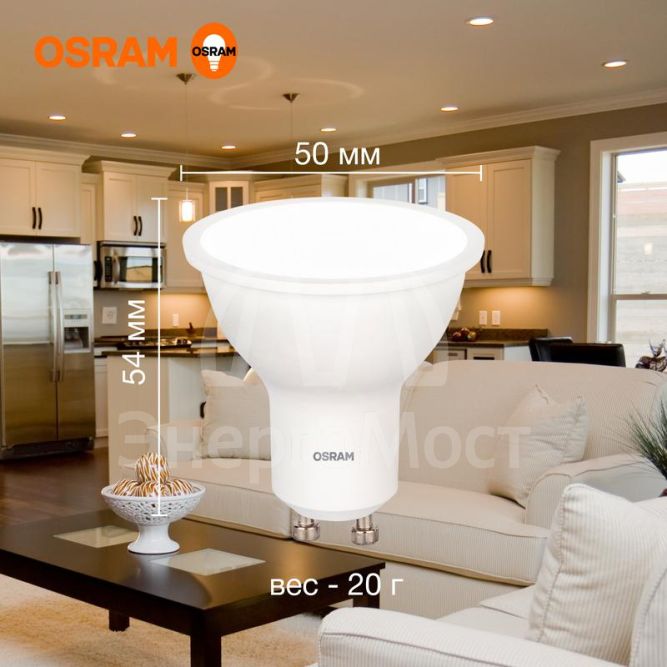 Лампа светодиодная LED Value LVPAR1650 6SW/830 230В GU10 10х1 RU OSRAM 4058075581449