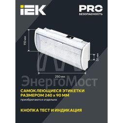 Светильник ДПА 5040-1 NI-CD пост. 1ч IP54 аварийный IEK LDPA0-5040-1H-K01