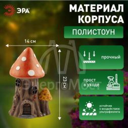 Светильник уличный ERASF22-13 Лукоморье на солнечных батареях садовый 23см ЭРА Б0053362