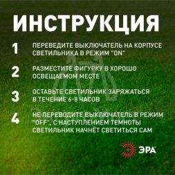 Светильник уличный ERASF22-13 Лукоморье на солнечных батареях садовый 23см ЭРА Б0053362