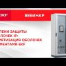 Щит ЩРВ-48(з) EKF mb11-48