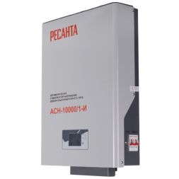 Стабилизатор АСН-10000/1-И Ресанта