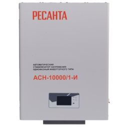 Стабилизатор АСН-10000/1-И Ресанта