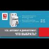 Выключатель автоматический дифференциального тока 1мод. C 10А 30мА тип AC 6кА АВДТ-63М (электрон.) PROxima EKF DA63M-10-30
