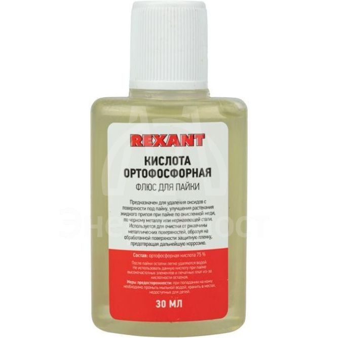 Флюс для пайки (кислота ортофосфорная) 30 мл. REXANT 09-3635