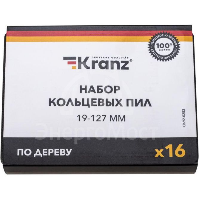 Набор кольцевых пил по дереву 19-127мм 16 предметов Kranz KR-92-0253