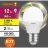 Лампа светодиодная LED Value P 12Вт 3000К тепл. бел. E27 960лм P матов. пластик 220-240В (замена 100Вт) OSRAM 4099854309083