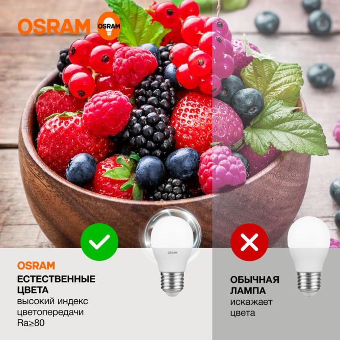 Лампа светодиодная LED Value P 12Вт 3000К тепл. бел. E27 960лм P матов. пластик 220-240В (замена 100Вт) OSRAM 4099854309083