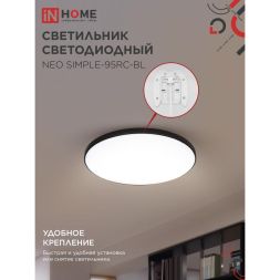 Светильник светодиодный NEO SIMPLE-95RC-BL 95Вт 3000-6500К 7600лм 230В 460х67мм с пультом ДУ черн. IN HOME 4690612060903
