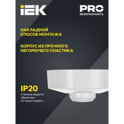 Детектор движения ДД-МВ 101 1200Вт 360град. 8М IP20 бел. IEK LDD11-101MB-1200-001