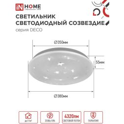 Светильник светодиодный DECO СОЗВЕЗДИЕ 48Вт 230В 6500К 4320лм 380х55мм IN HOME 4690612038568